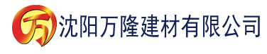 沈阳秋霞影音视频建材有限公司_沈阳轻质石膏厂家抹灰_沈阳石膏自流平生产厂家_沈阳砌筑砂浆厂家